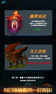 深渊魔塔游戏下载-深渊魔塔最新版2023下载