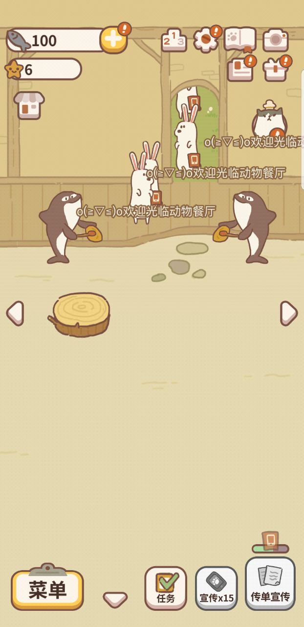 动物餐厅国际服2023(animal restaurant)