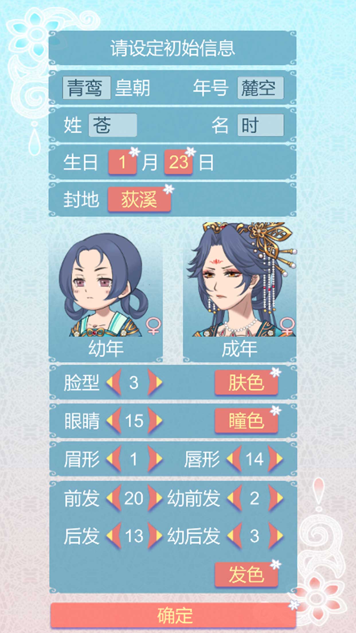 重生长公主的日常游戏下载-重生长公主的日常最新版下载