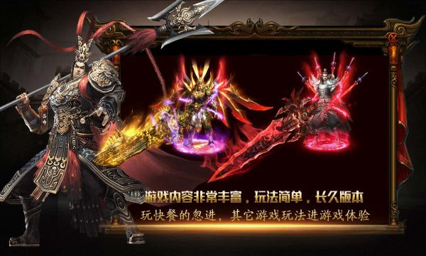 六神武将传奇手游