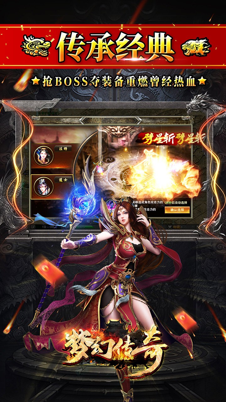 梦幻传奇BT新春合击打金