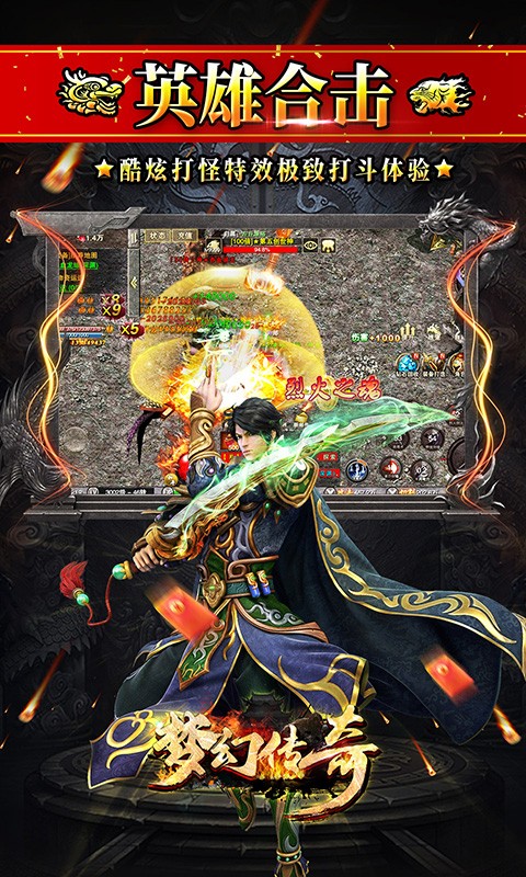 梦幻传奇BT新春合击打金