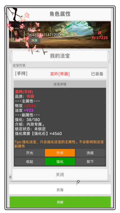 极简修仙游戏下载-极简修仙最新版下载