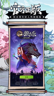 网易狼人杀免费下载-网易狼人杀最新版2023下载