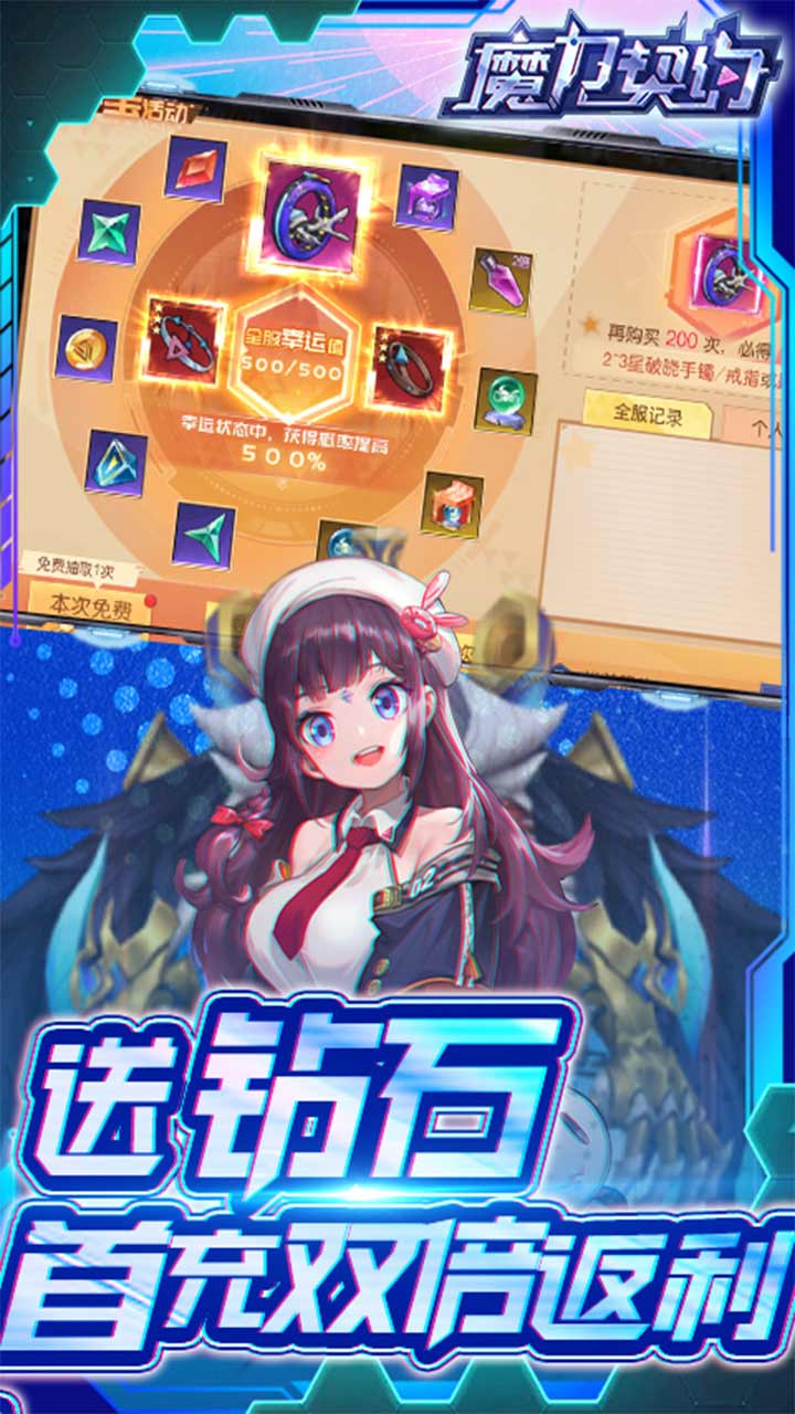 魔力契约手游下载-魔力契约最新版下载