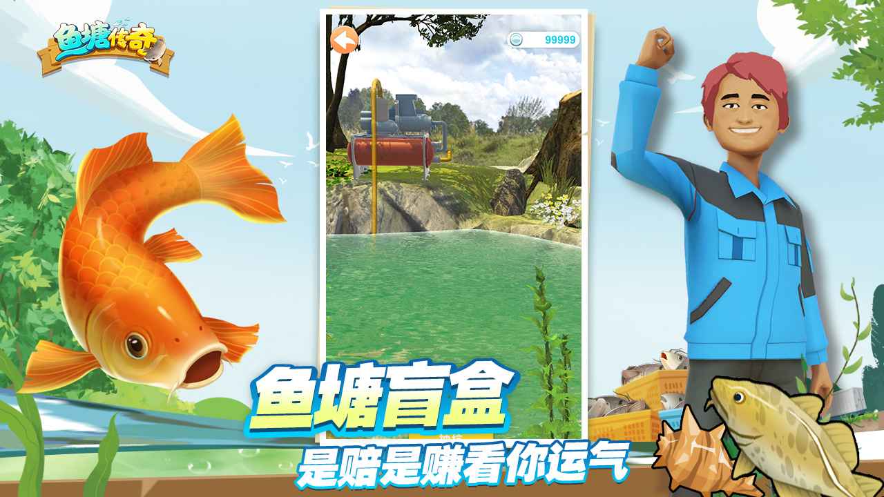 鱼塘传奇游戏下载-鱼塘传奇最新版免费下载