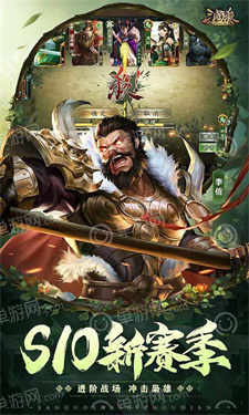 三国杀十周年版最新下载-三国杀十周年版安卓下载
