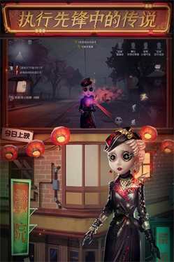 第五人格最初版本
