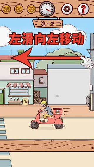 外卖是不可能迟到的游戏下载-外卖是不可能迟到的最新版2023下载
