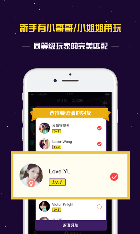 终极狼人杀