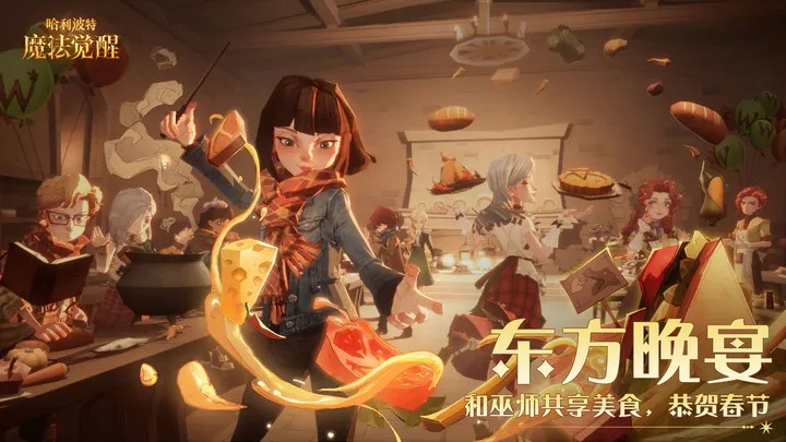 哈利波特魔法觉醒云游戏