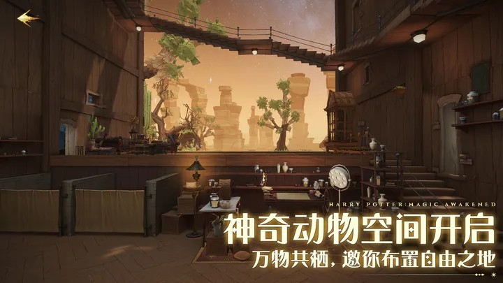 哈利波特魔法觉醒云游戏