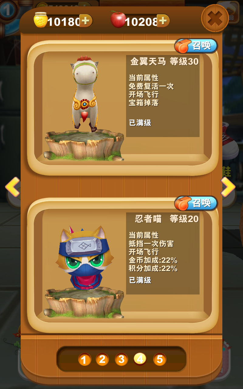 熊出没之熊大快跑破解版
