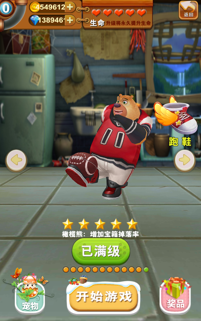 熊出没之熊大快跑破解版
