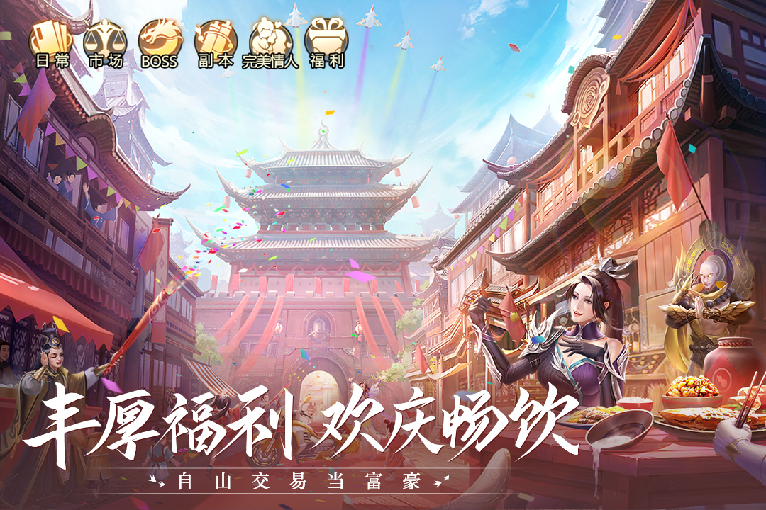 青云诀2手游免费下载-青云诀2手机版2.0.8下载
