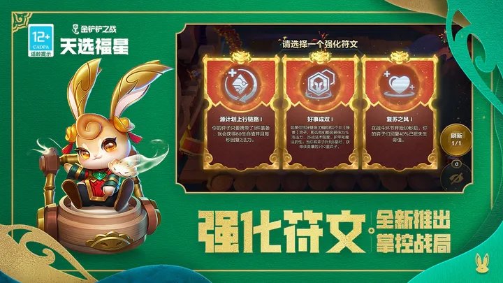 金铲铲之战内置修改器