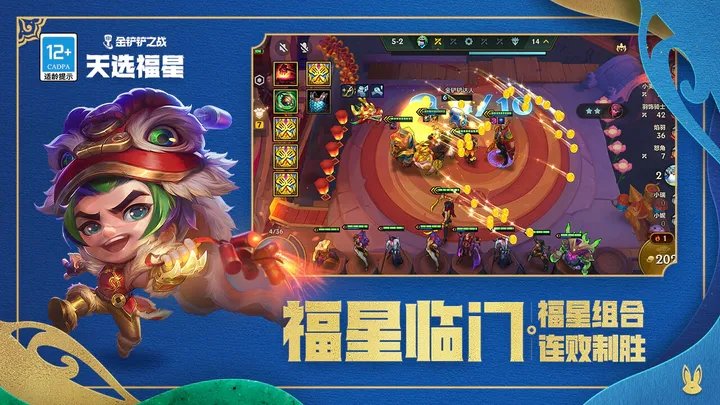 金铲铲之战内置修改器