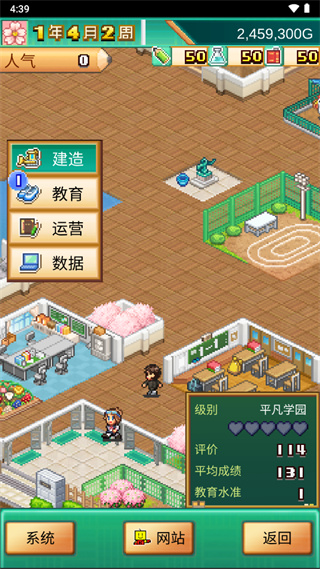 口袋学院物语3(内置菜单)