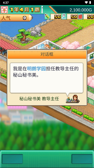 口袋学院物语3(内置菜单)