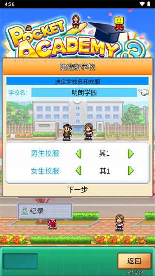 口袋学院物语3(内置菜单)