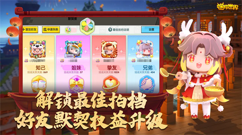 迷你世界破解版999999迷你币