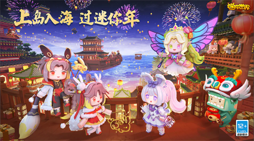 迷你世界破解版999999迷你币2023免费下载-迷你世界破解版内购免费手机版下载