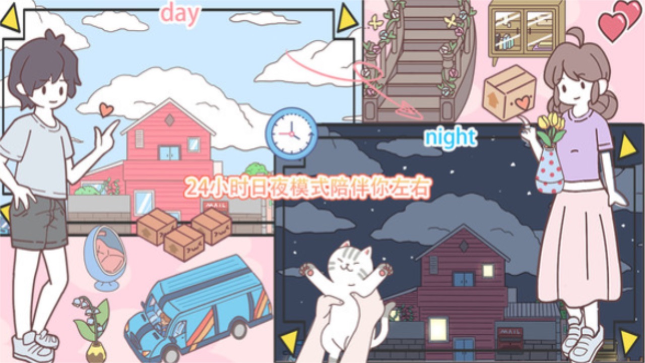 口袋心动女友