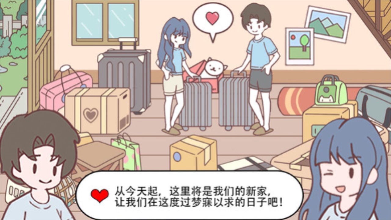 口袋心动女友