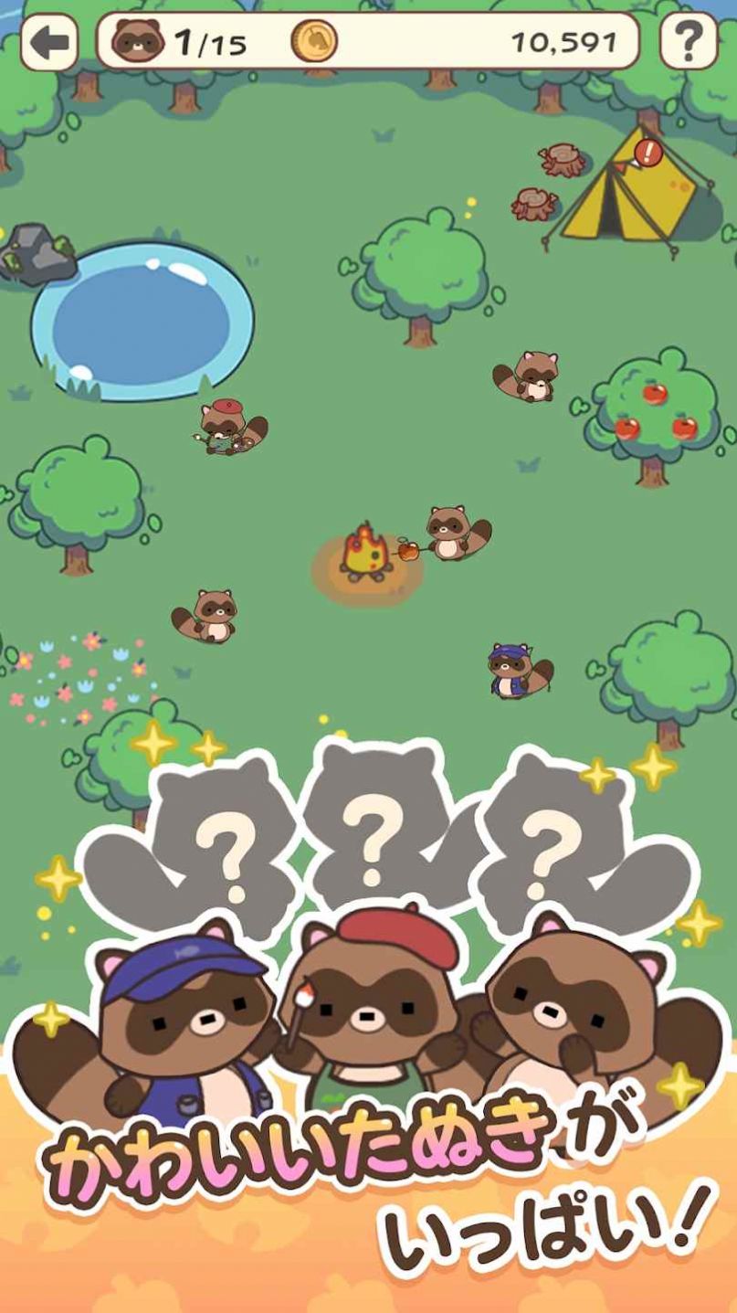 狸猫露营最新下载-狸猫露营手游版下载v1.0.0