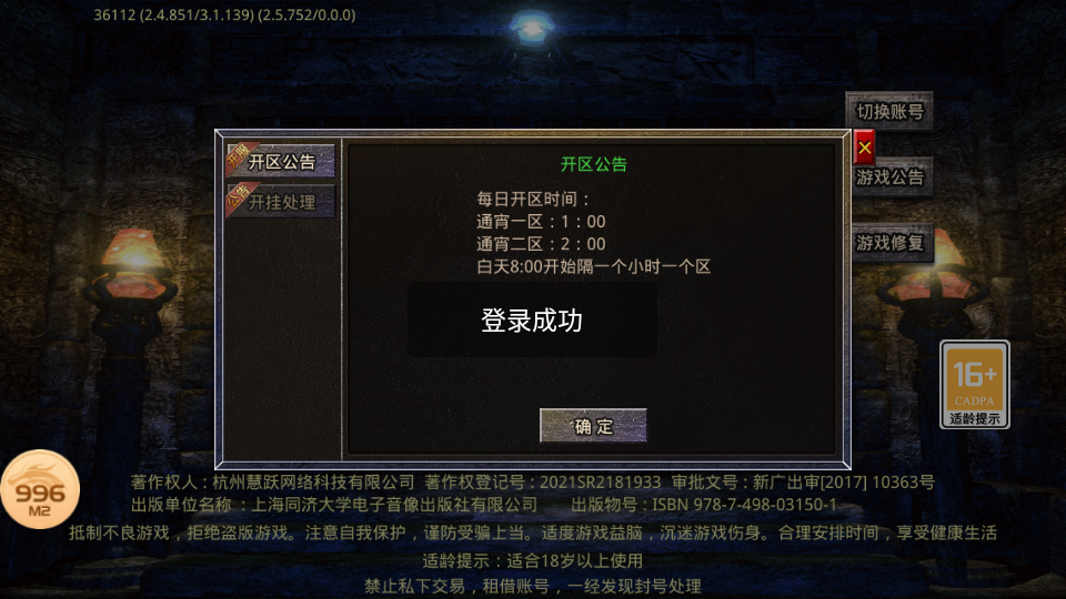将军176大极品传奇手游