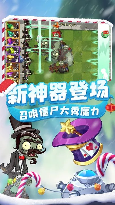 植物大战僵尸2破解版全5阶植物无限钻石(Plants Vs Zombies 2)