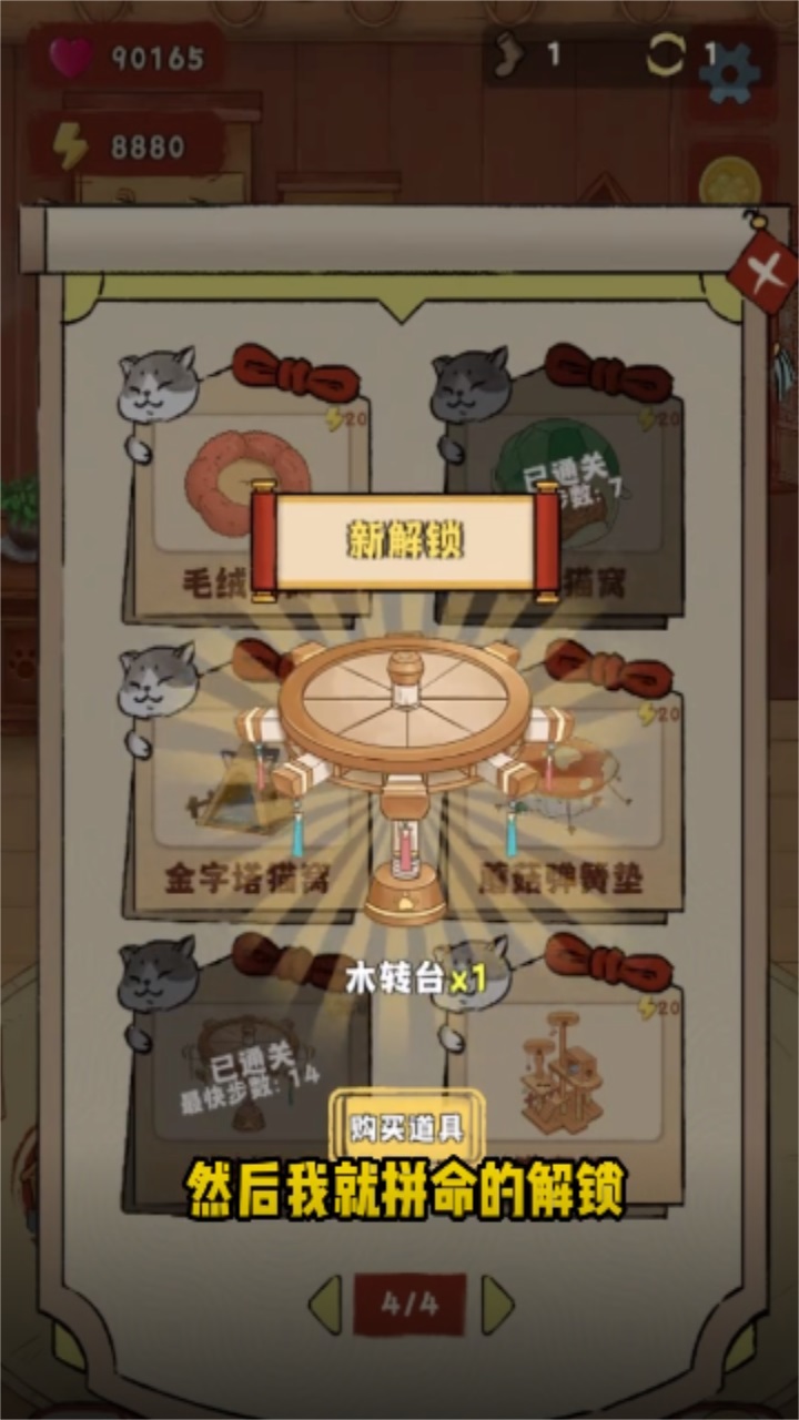 穿越古代去养猫