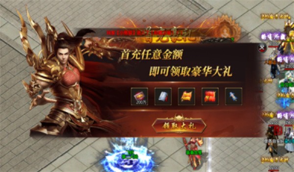 皓月合击御龙战歌手游