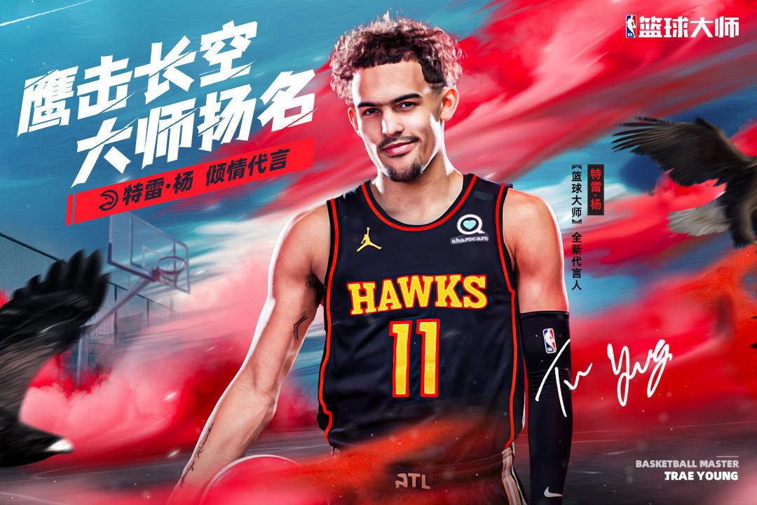 NBA篮球大师体验服