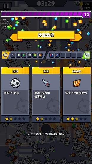 弹壳特攻队破解版内置菜单FF(Survivor.io)