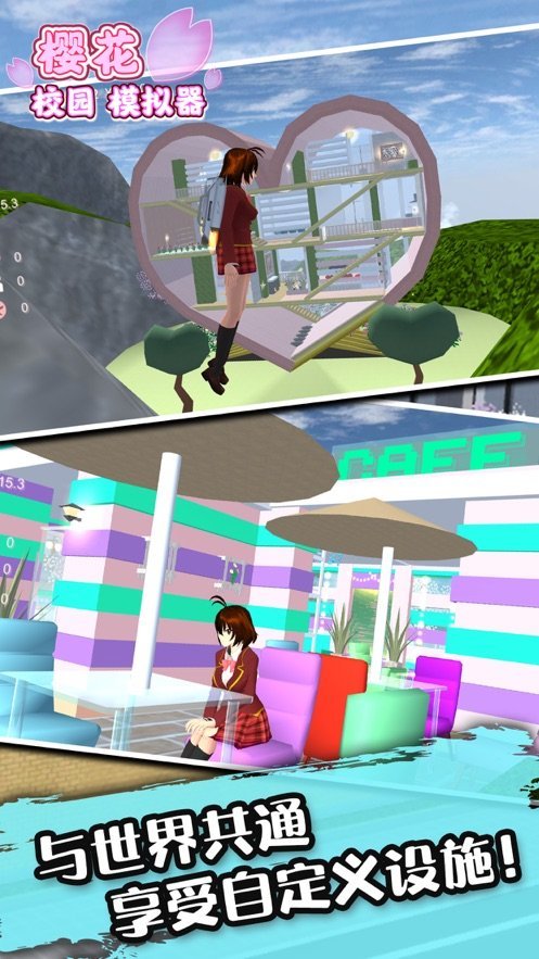 樱花校园模拟器2023年最新版中文版(SAKURA SchoolSimulator)