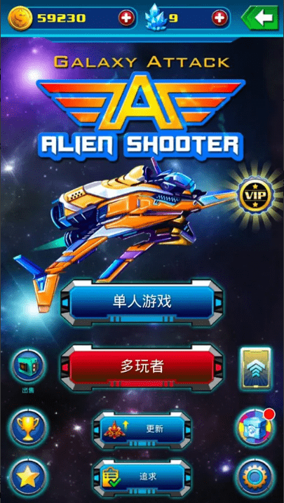 银河袭击独立行动(Alien Shooter)