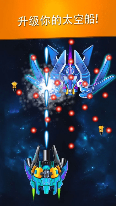 银河袭击独立行动(Alien Shooter)