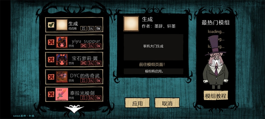 饥荒合辑版