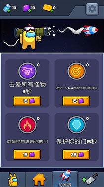 太空有内鬼(Among Us)