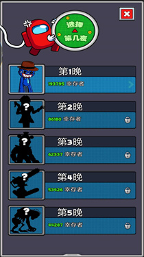 太空有内鬼(Among Us)