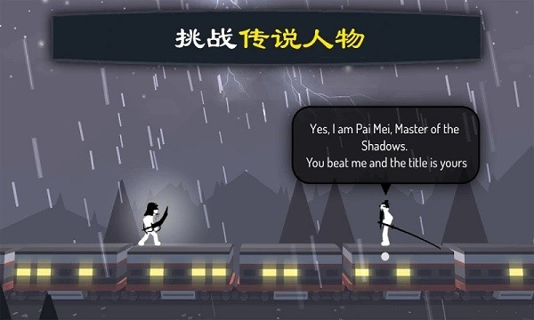 火柴人战争2秩序帝国