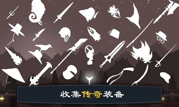 火柴人战争2秩序帝国