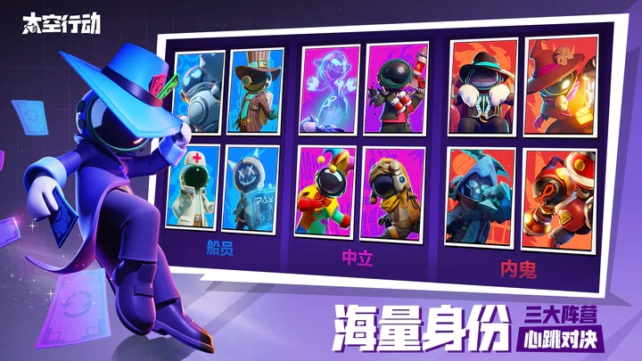 太空行动破解版内置功能中文最新版(Super Sus)