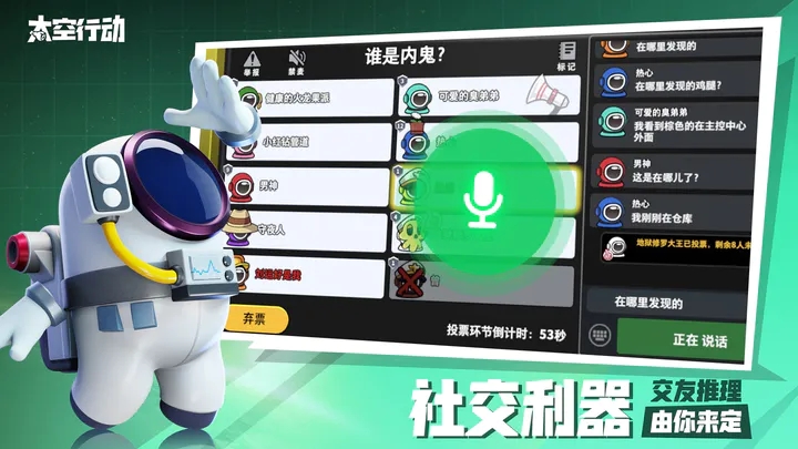 太空行动破解版内置功能中文最新版(Super Sus)