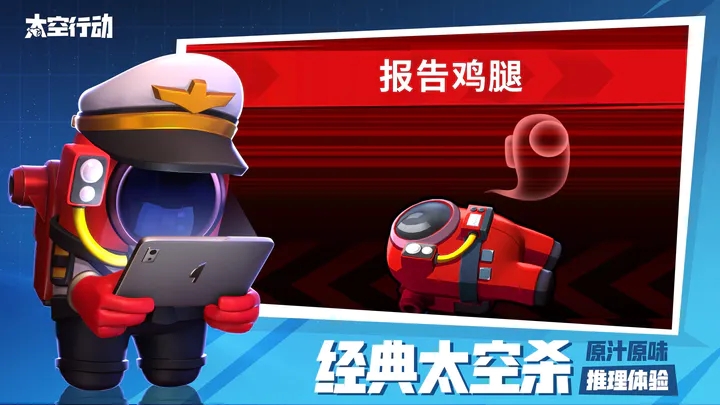 太空行动破解版内置功能中文最新版(Super Sus)