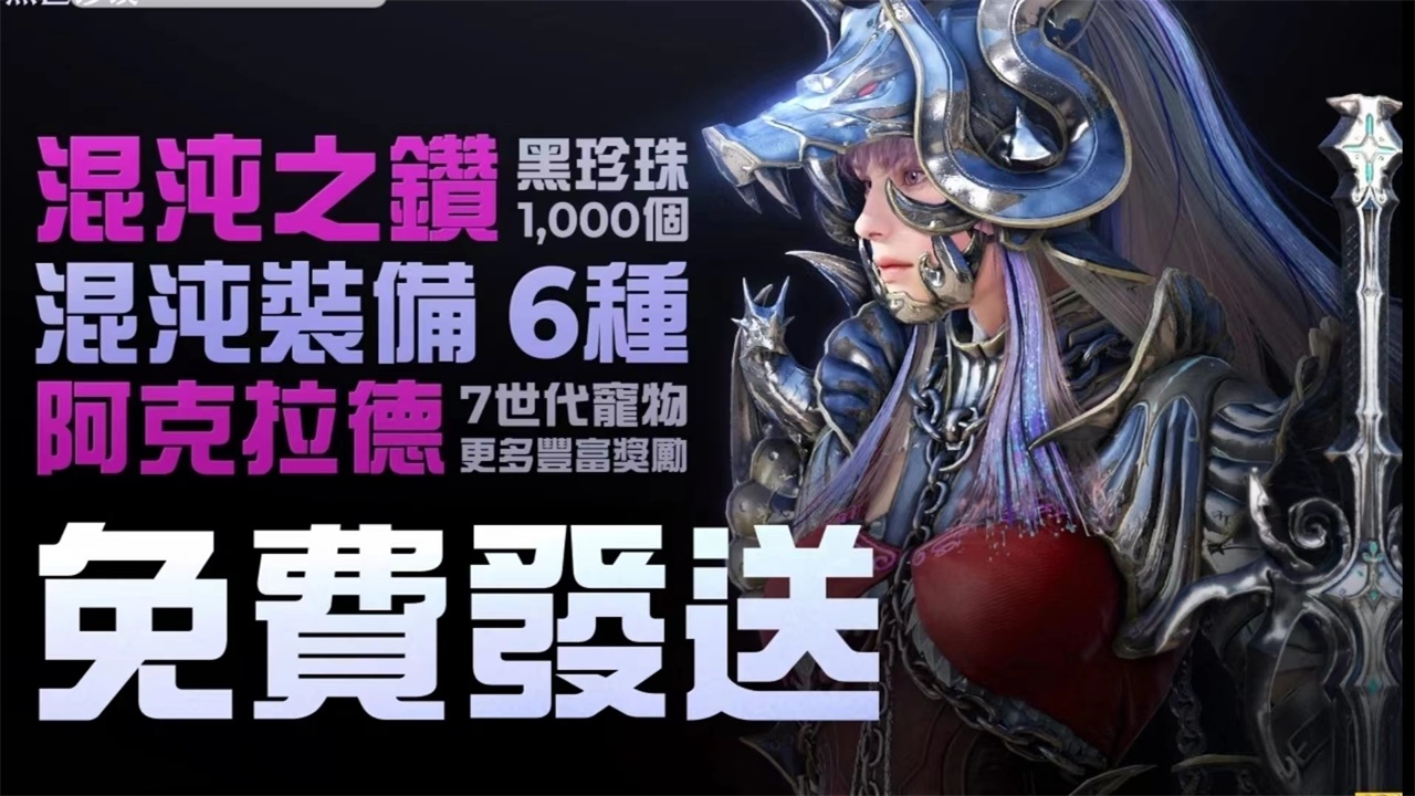 黑色沙漠手游台服