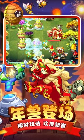植物大战僵尸2双人对决破解版