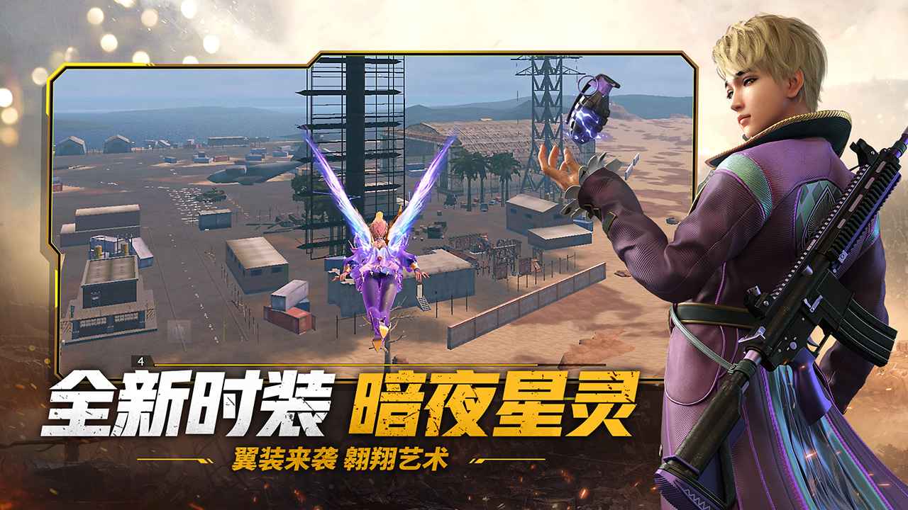 王牌战争文明重启vivo版下载