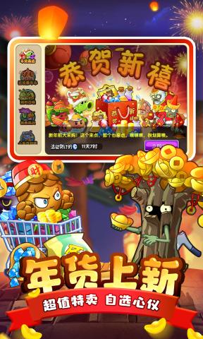 植物大战僵尸2国际服内置MOD菜单